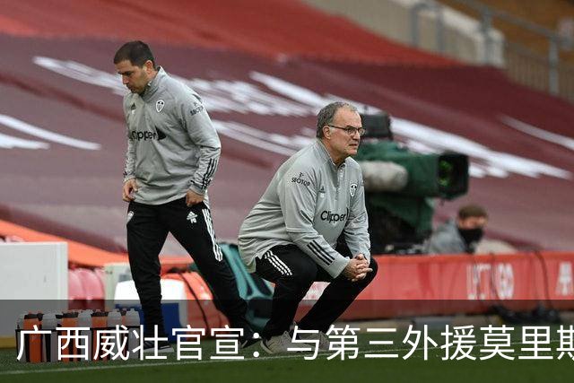 广西威壮官宣：与第三外援莫里斯-恩多签约