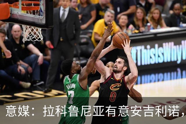 意媒：拉科鲁尼亚有意安吉利诺，球员上赛季因病只为罗马出场9次
